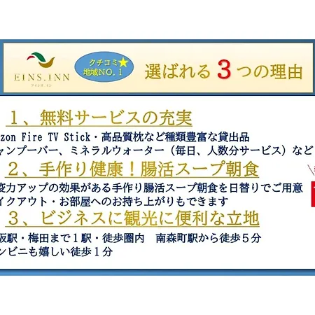 Eins,Inn Umeda Higashi - Vacation Stay 30028V